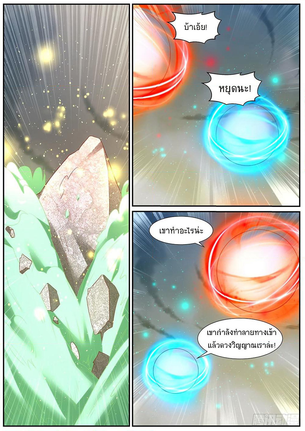 Rebirth Of the Urban Immortal Cultivator page 7