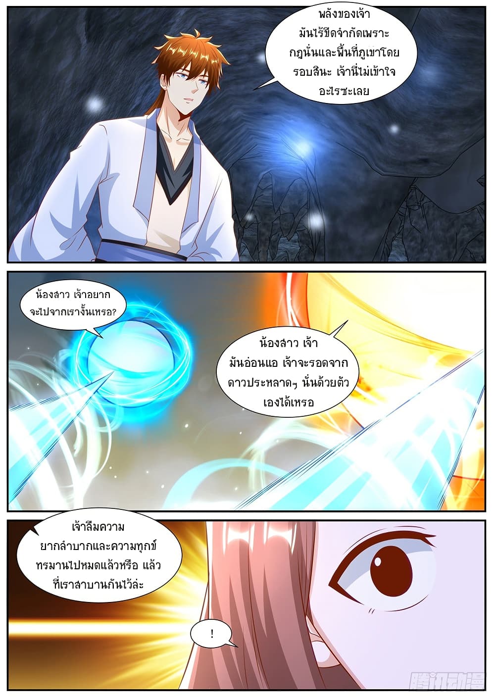 Rebirth Of the Urban Immortal Cultivator page 10