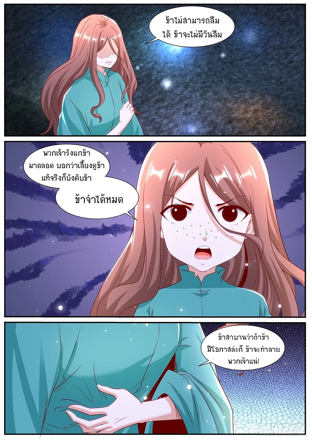 Rebirth Of the Urban Immortal Cultivator page 11