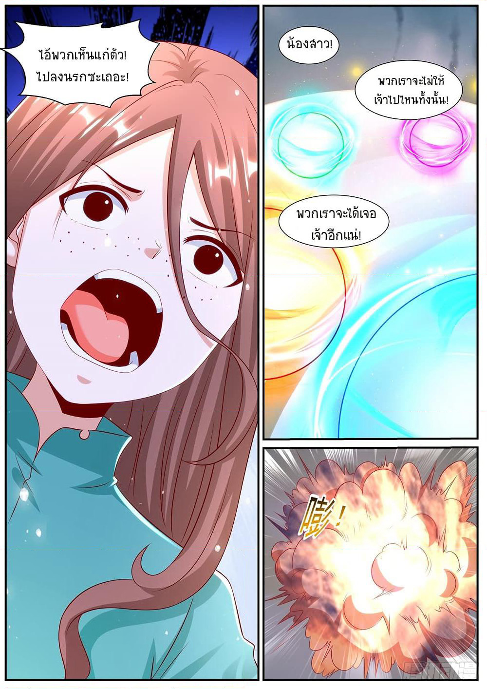 Rebirth Of the Urban Immortal Cultivator page 12