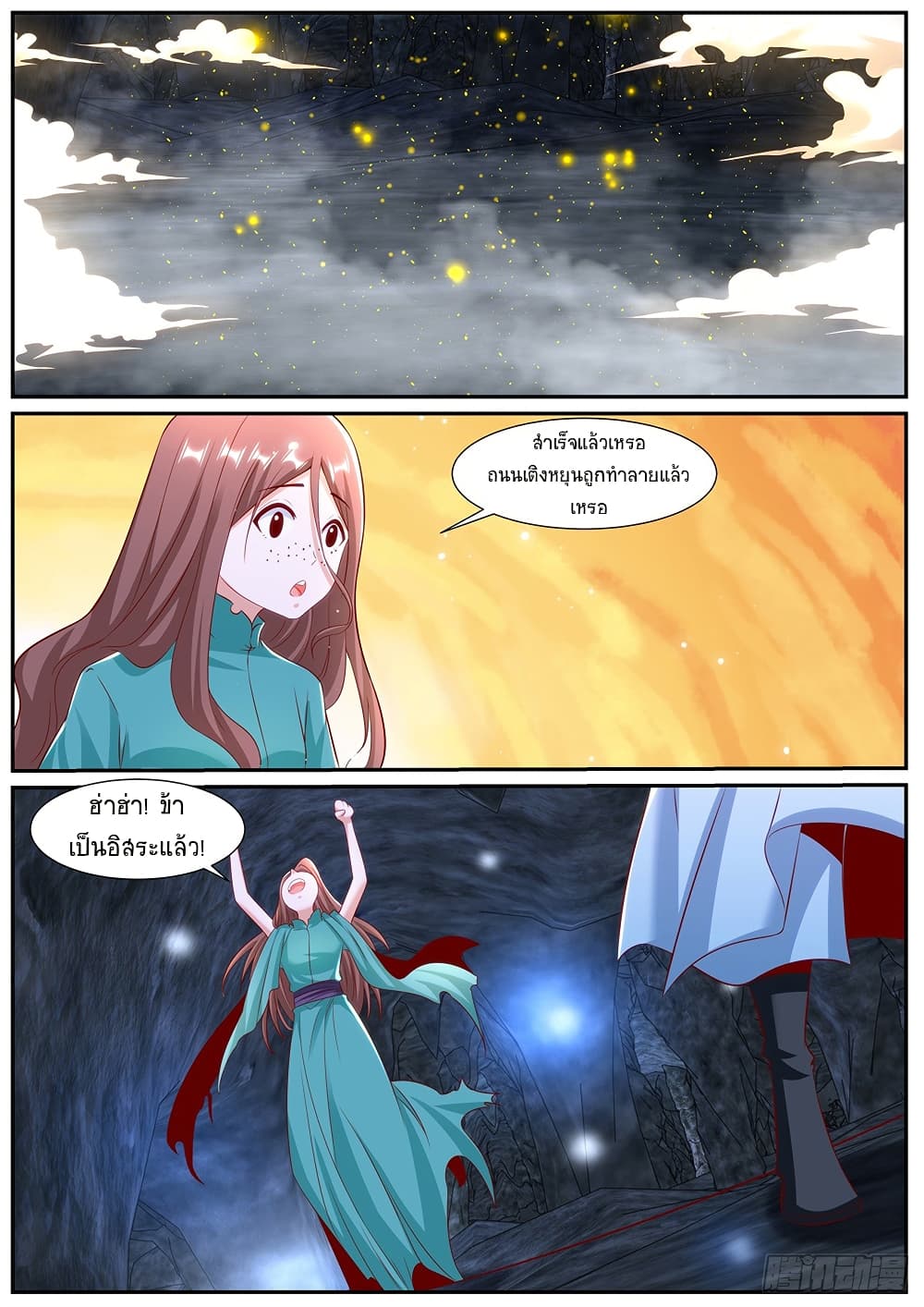 Rebirth Of the Urban Immortal Cultivator page 13