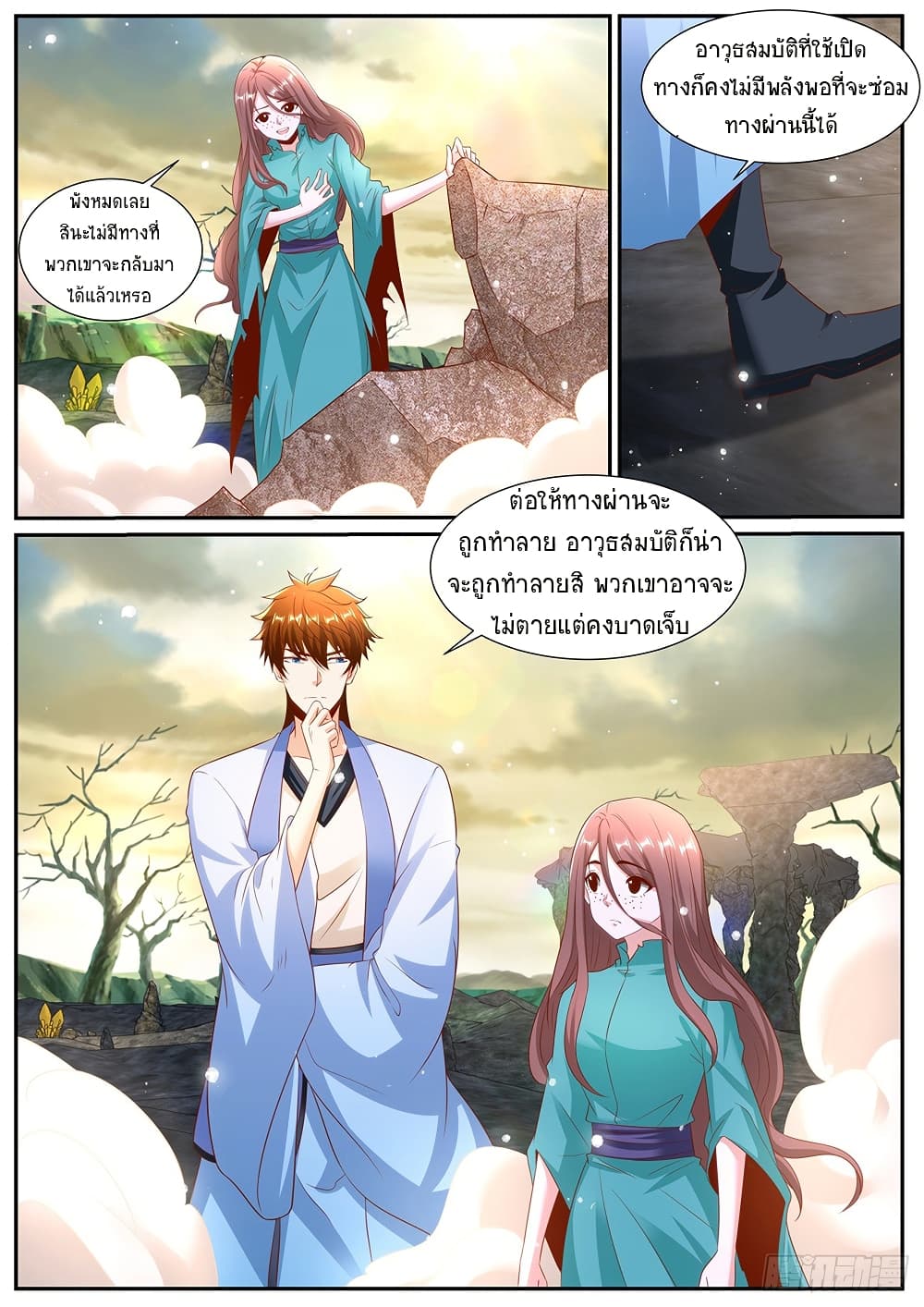 Rebirth Of the Urban Immortal Cultivator page 2