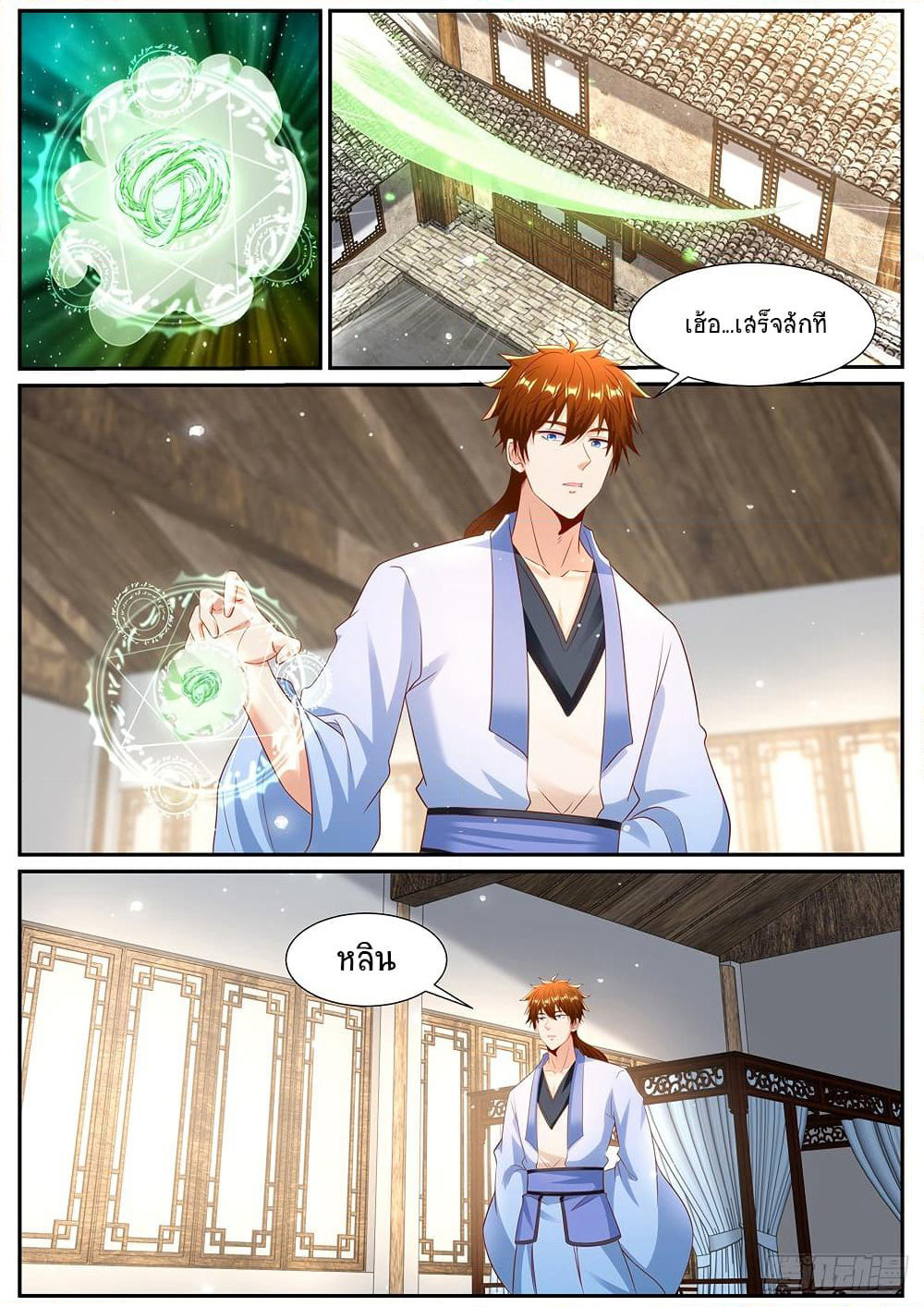 Rebirth Of the Urban Immortal Cultivator page 10