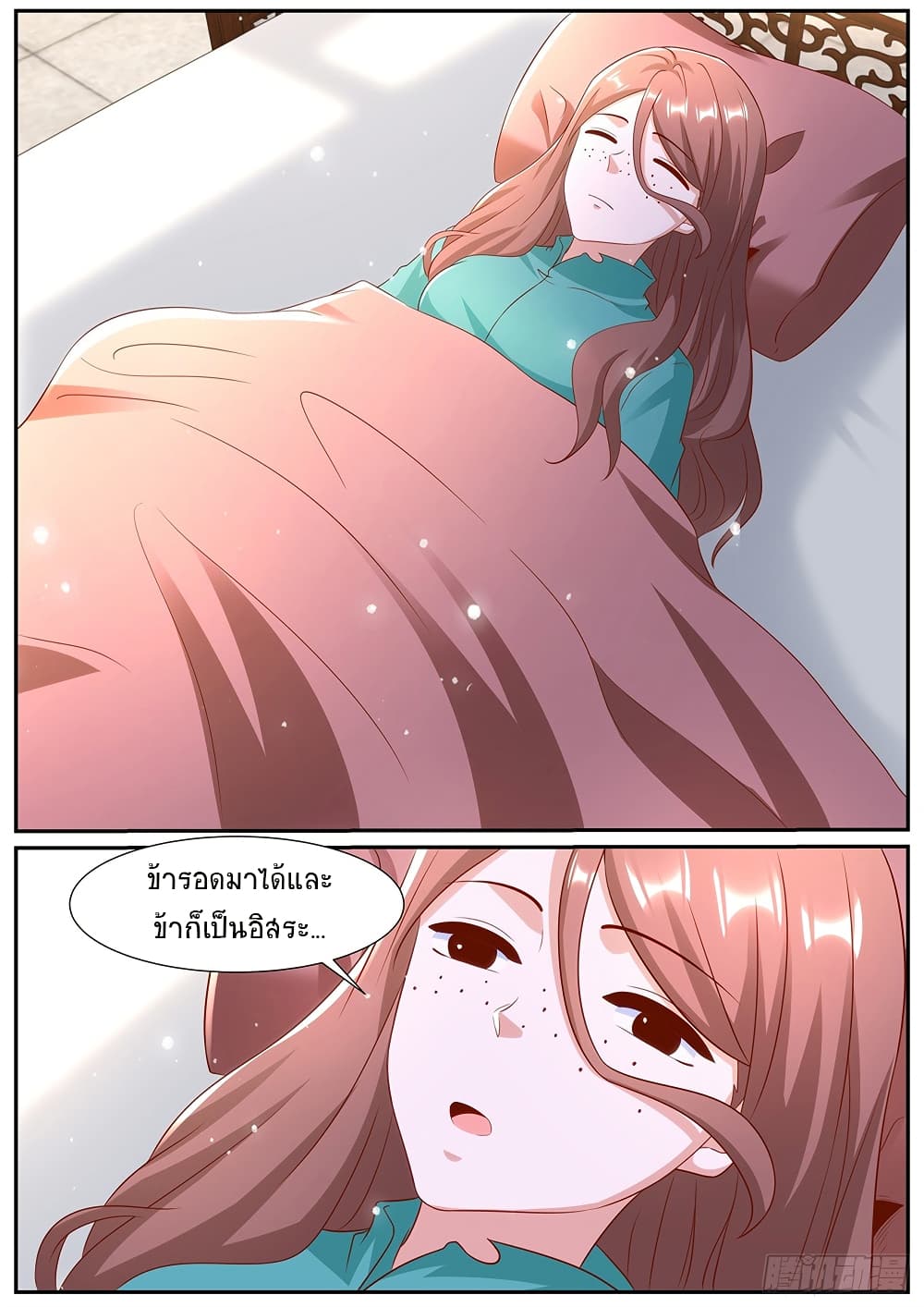 Rebirth Of the Urban Immortal Cultivator page 13