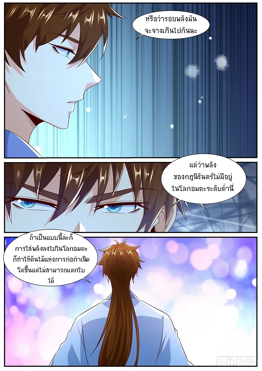 Rebirth Of the Urban Immortal Cultivator page 4