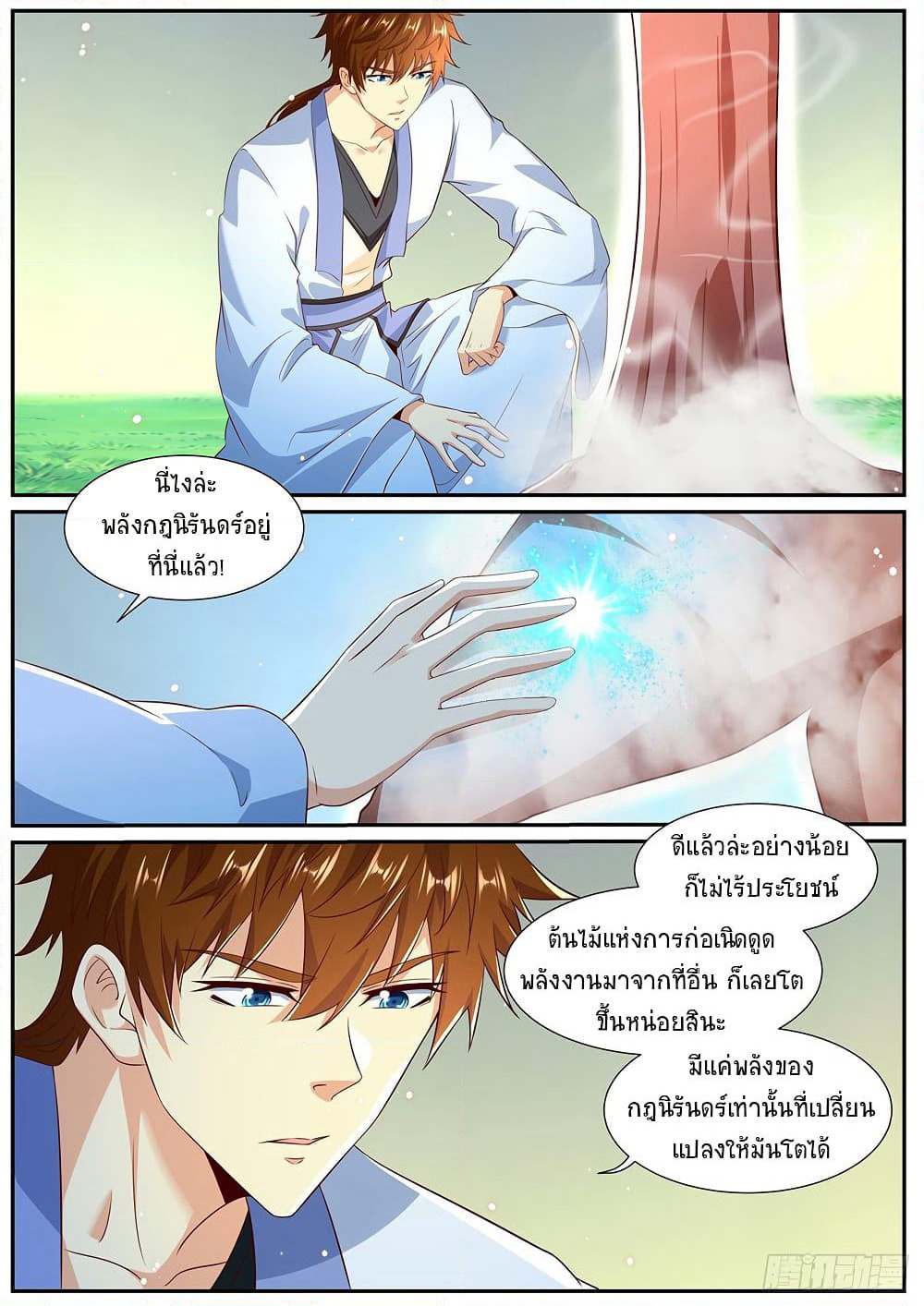 Rebirth Of the Urban Immortal Cultivator page 6