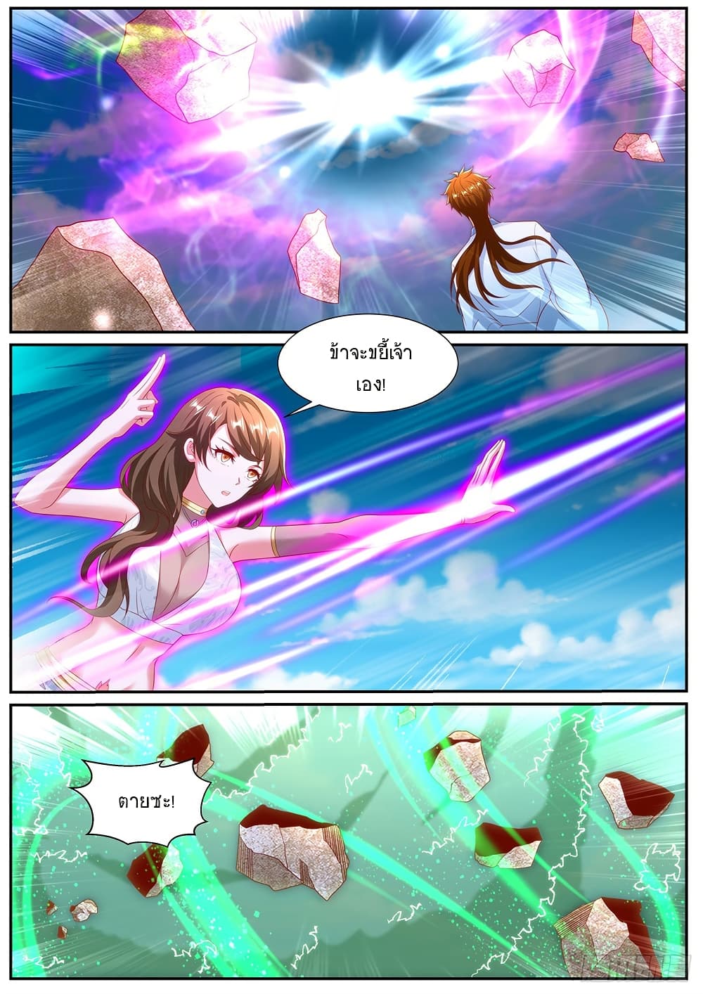 Rebirth Of the Urban Immortal Cultivator page 4