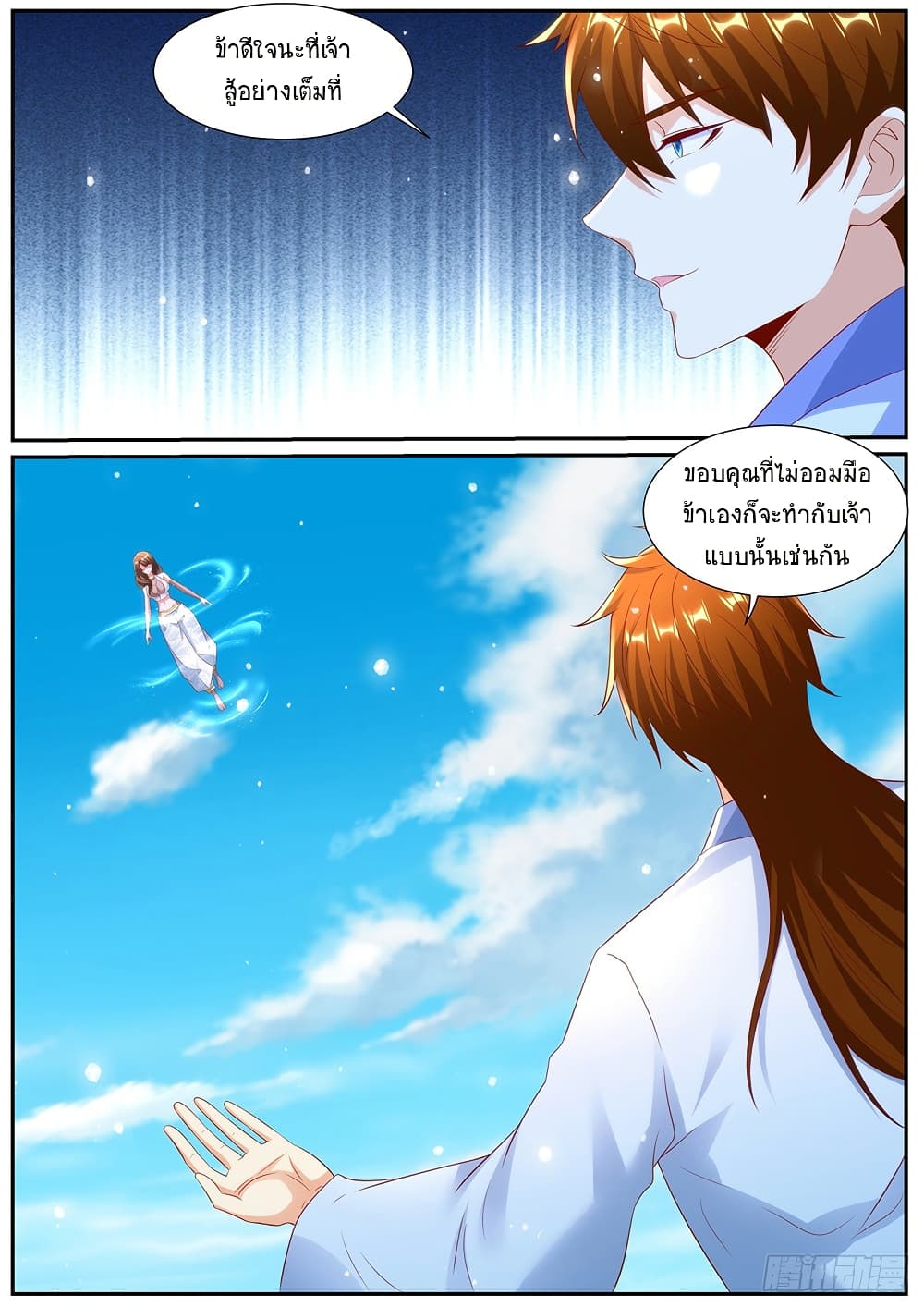 Rebirth Of the Urban Immortal Cultivator page 9