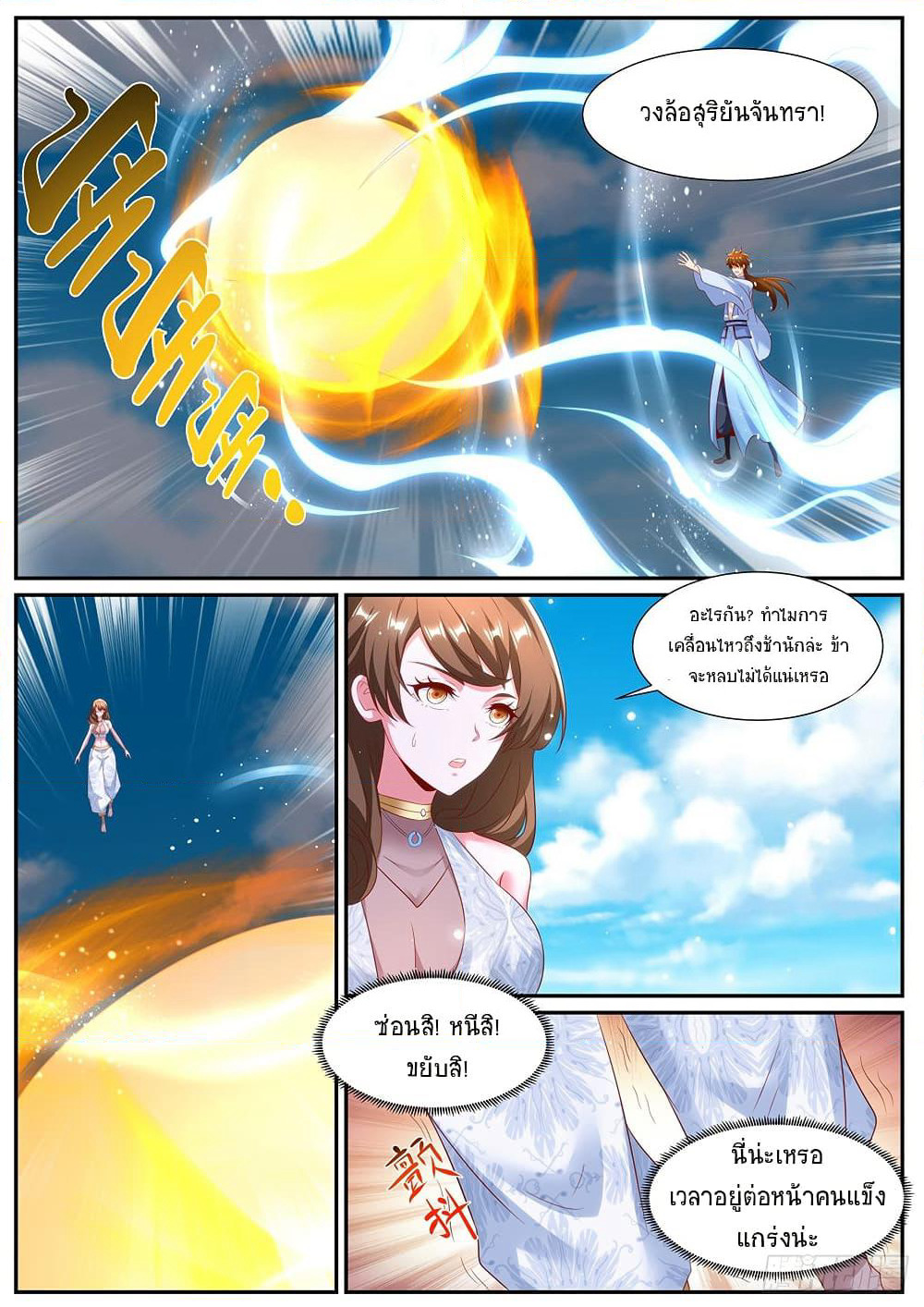 Rebirth Of the Urban Immortal Cultivator page 11