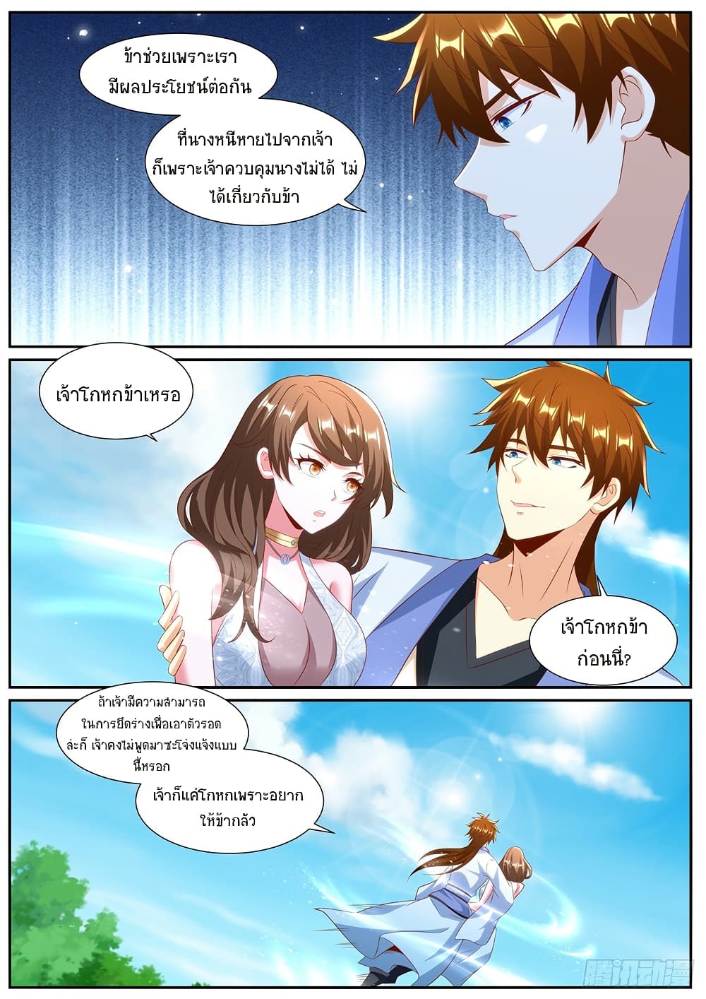 Rebirth Of the Urban Immortal Cultivator page 4