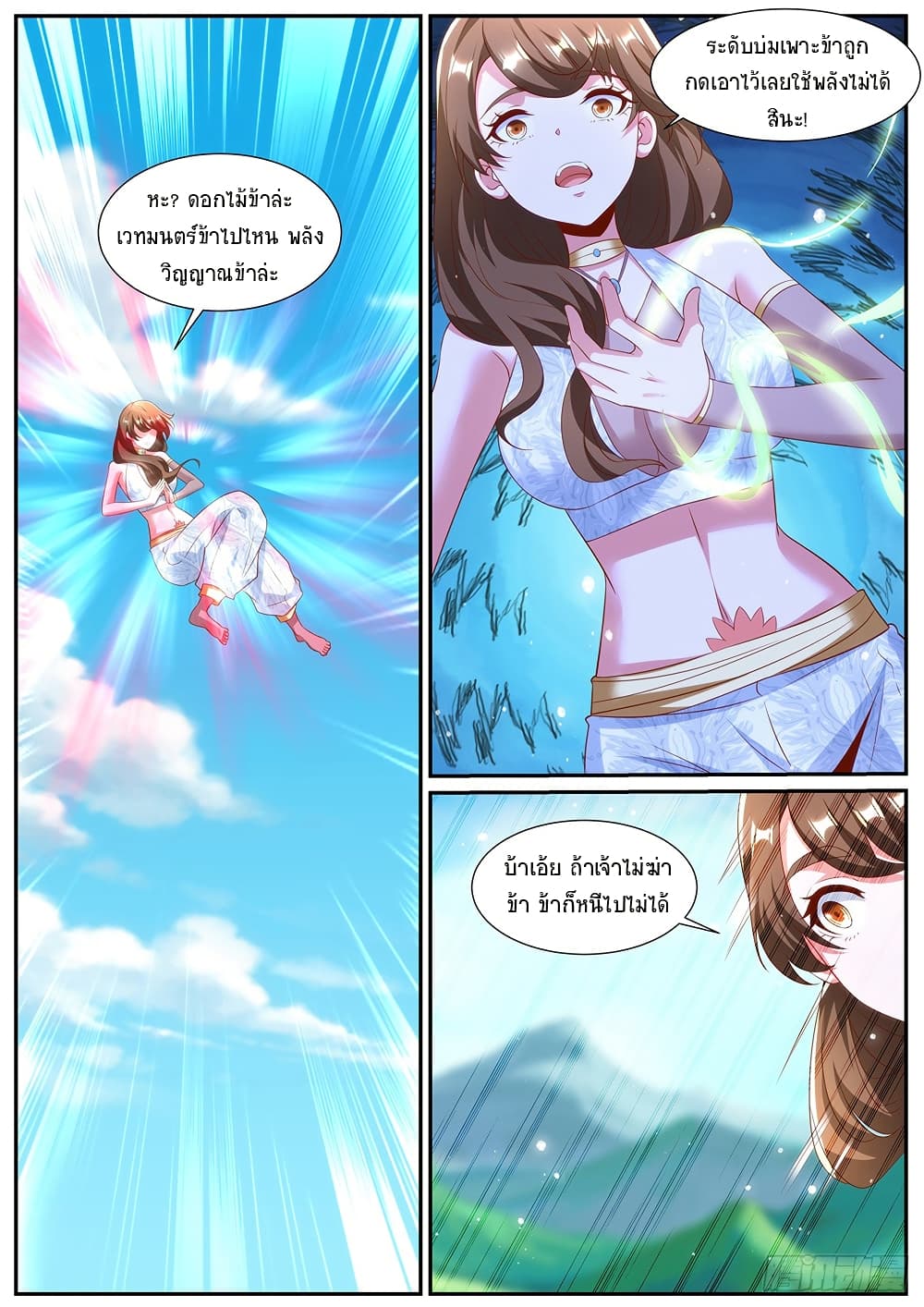 Rebirth Of the Urban Immortal Cultivator page 6