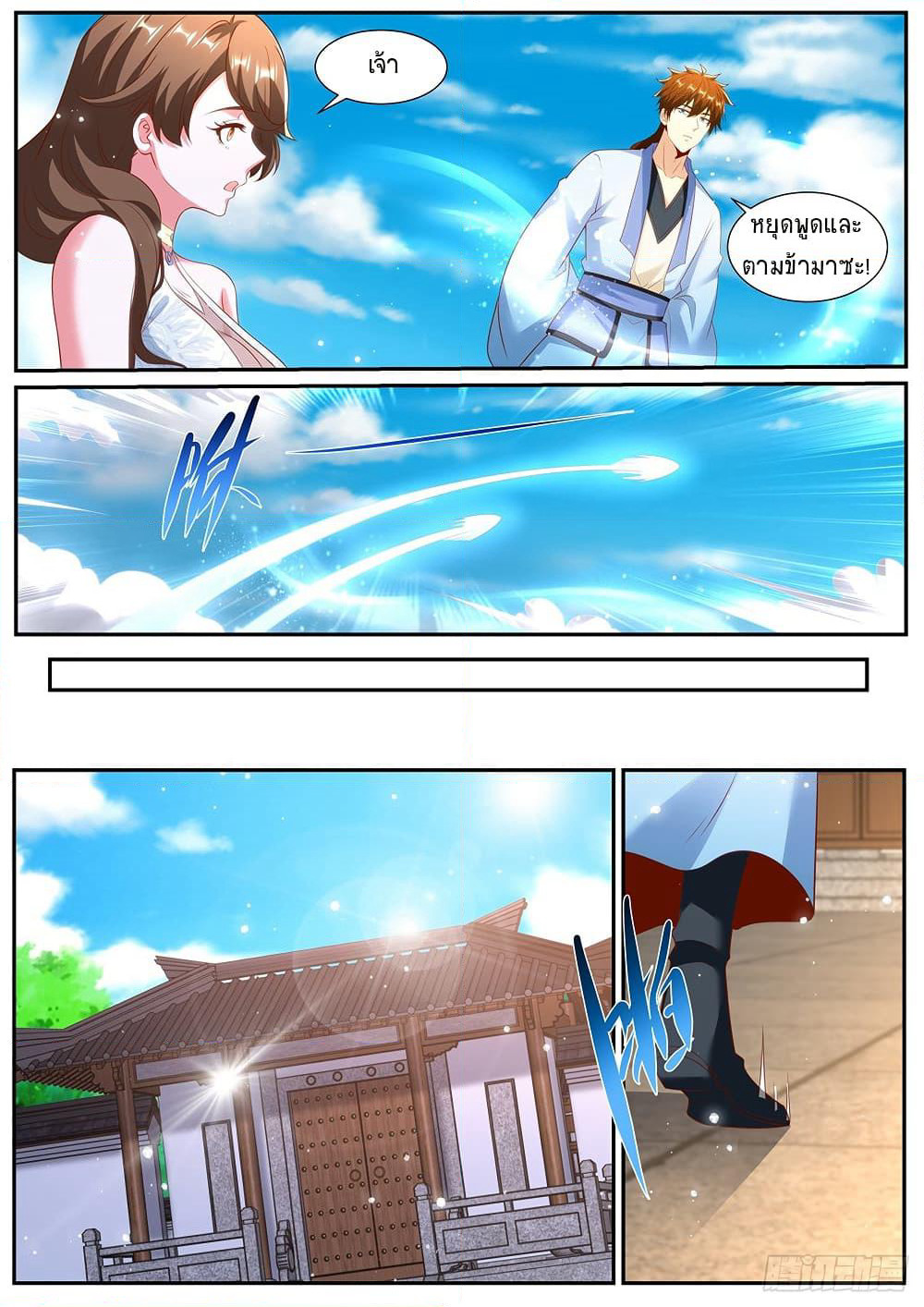 Rebirth Of the Urban Immortal Cultivator page 9