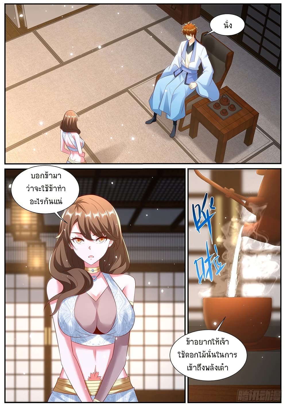 Rebirth Of the Urban Immortal Cultivator page 11