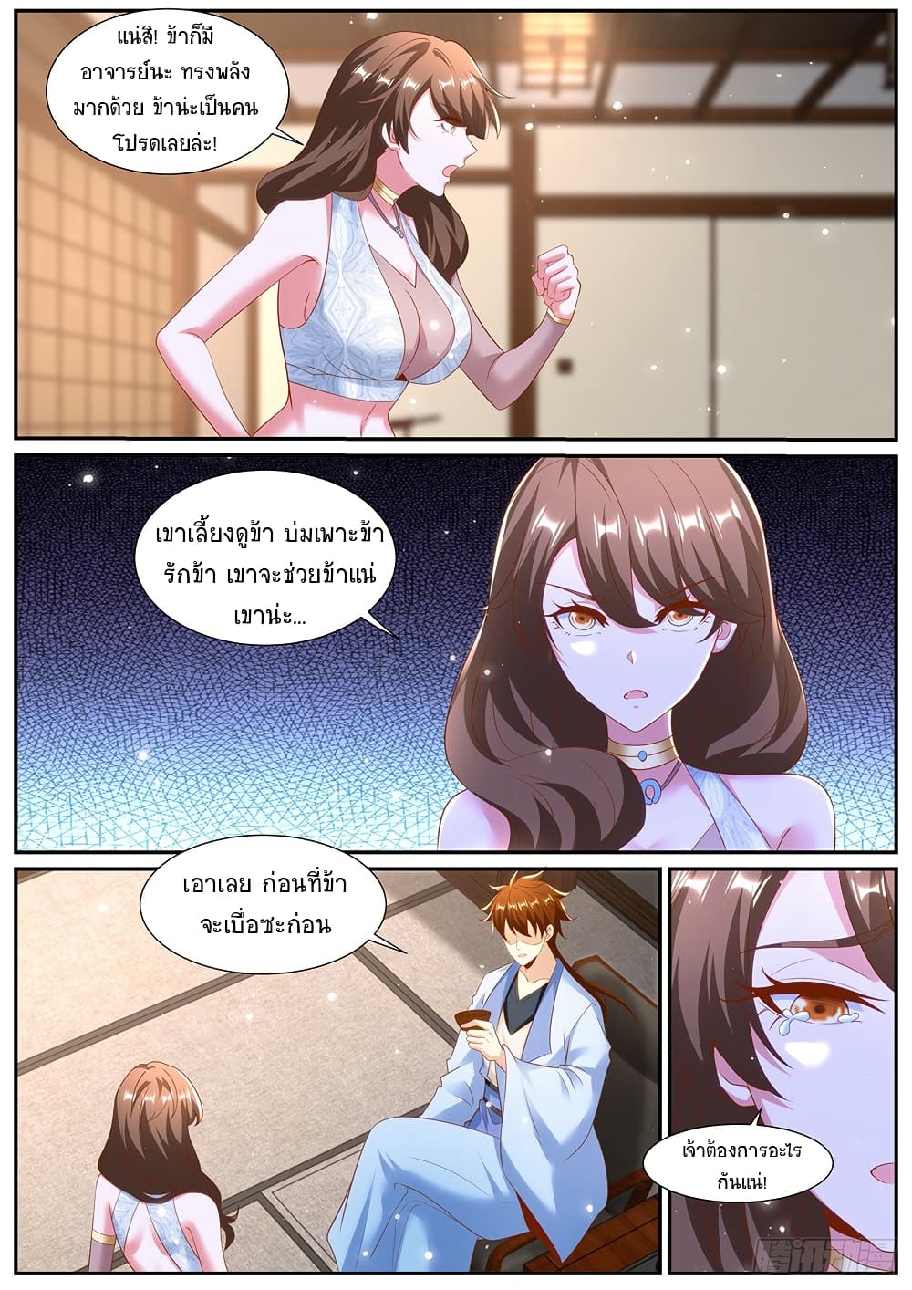 Rebirth Of the Urban Immortal Cultivator page 13