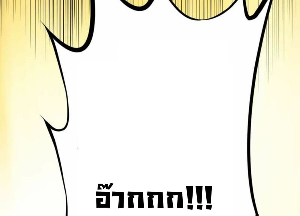 Rebirth of the Urban Immortal Emperor page 46