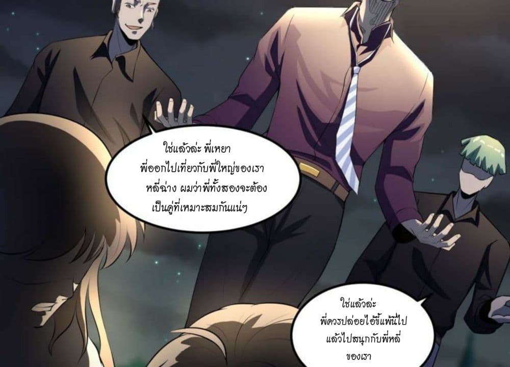 Rebirth of the Urban Immortal Emperor page 63