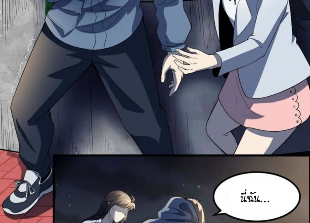 Rebirth of the Urban Immortal Emperor page 69