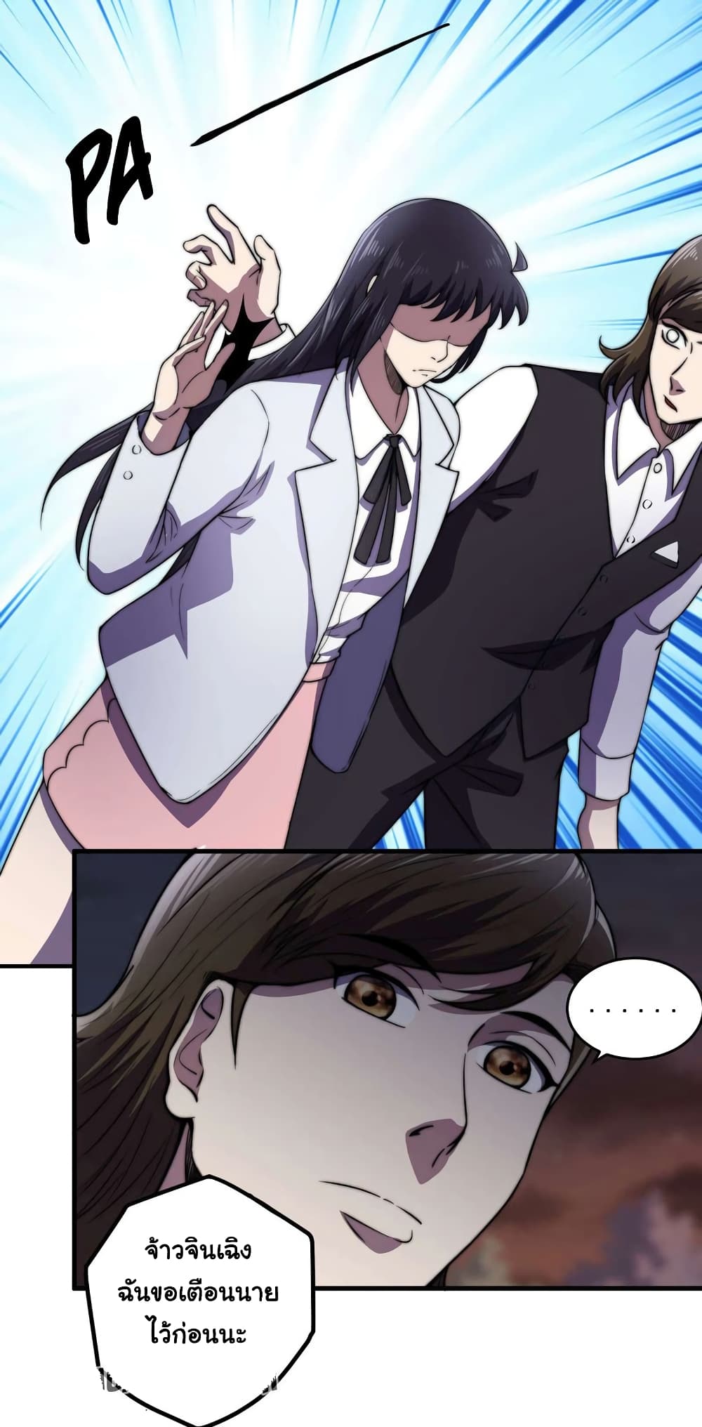 Rebirth of the Urban Immortal Emperor page 5