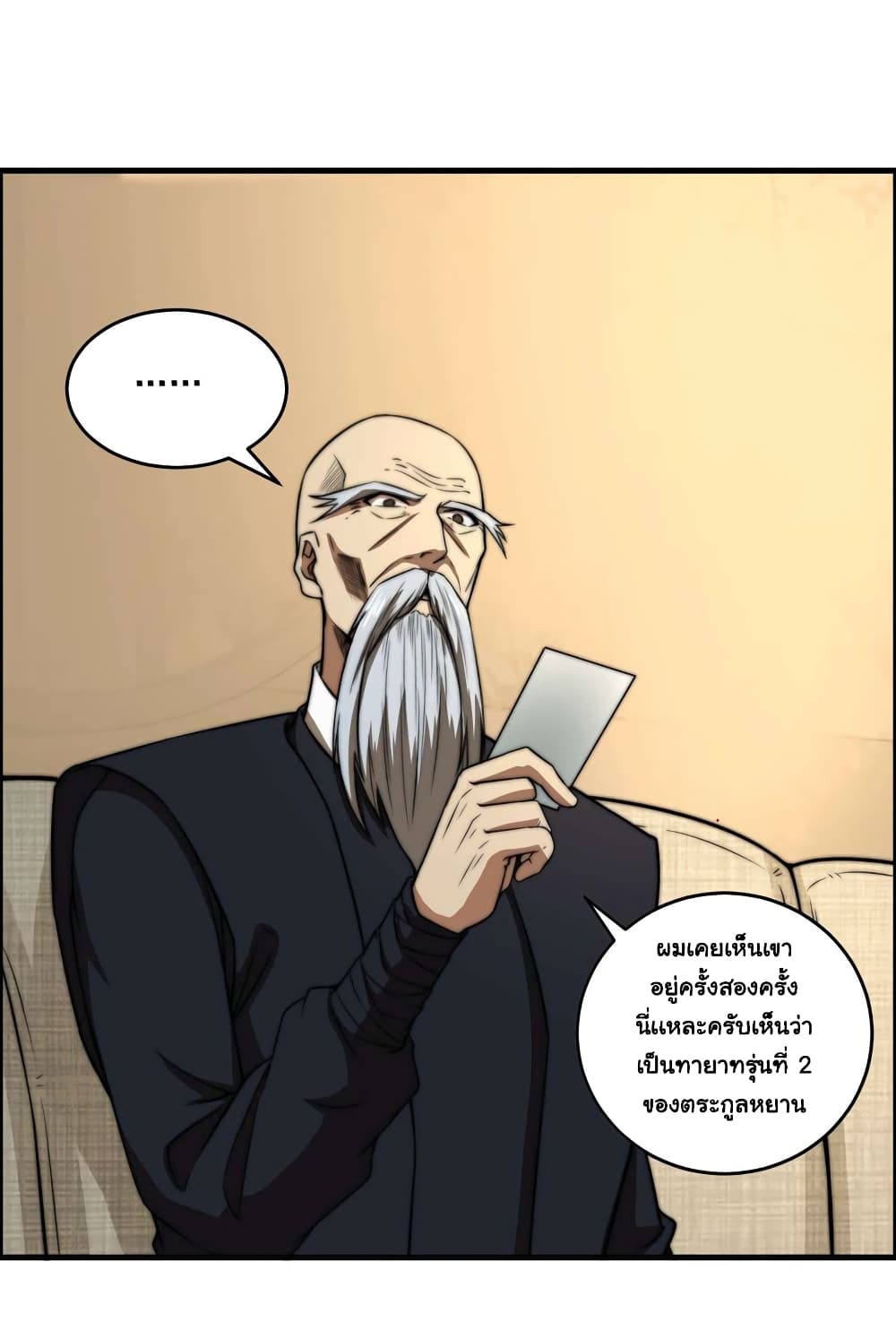 Rebirth of the Urban Immortal Emperor page 15