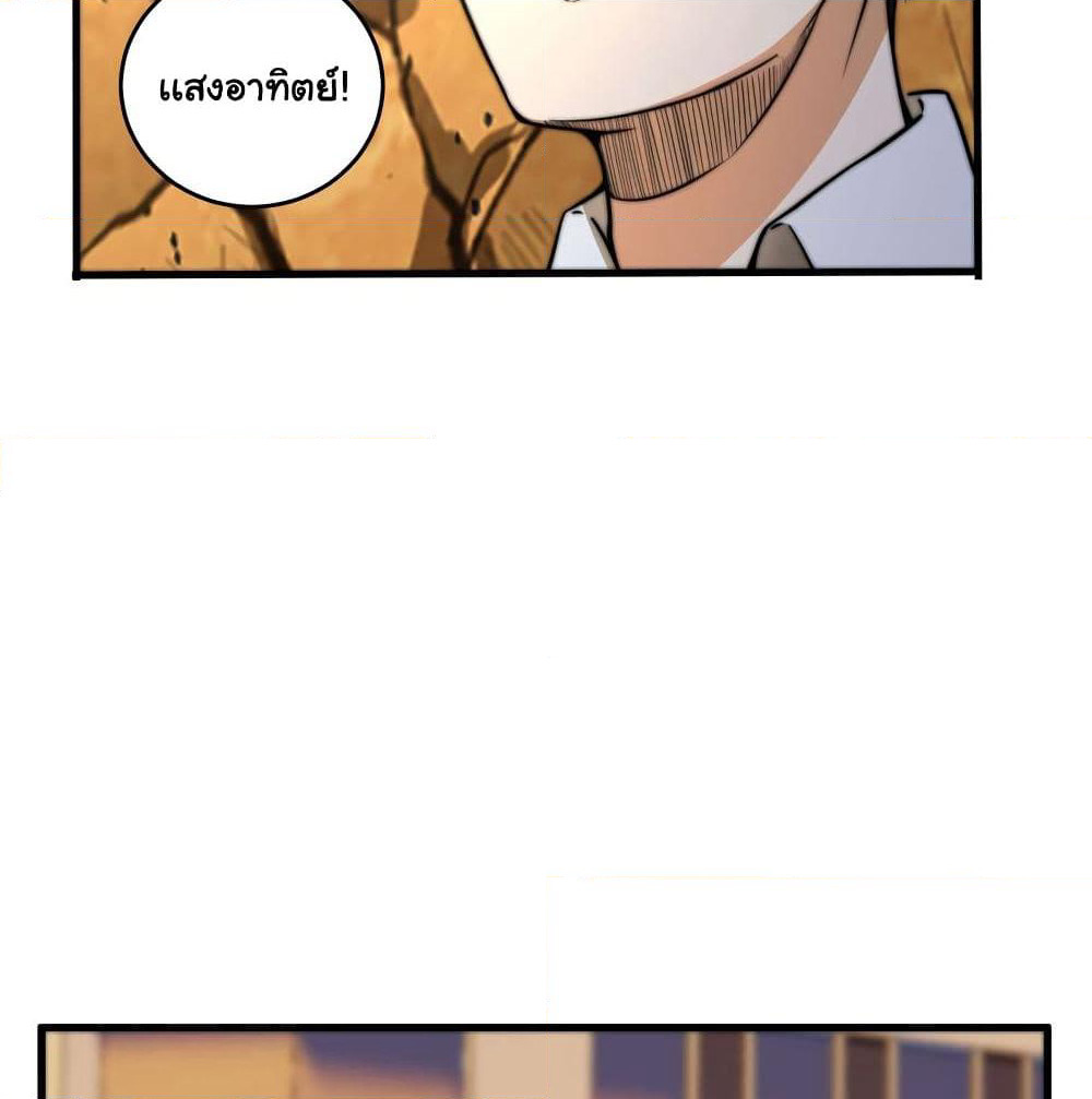 Rebirth of the Urban Immortal Emperor page 5
