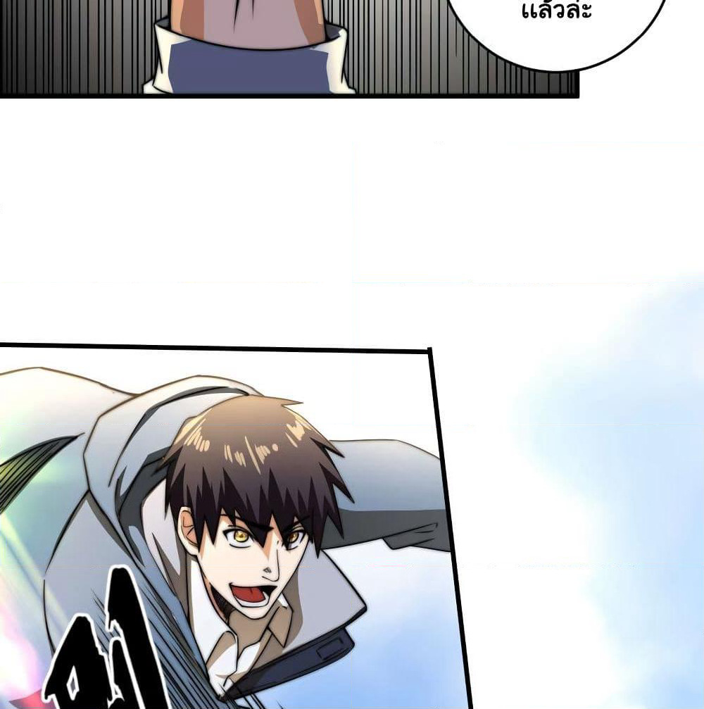Rebirth of the Urban Immortal Emperor page 11