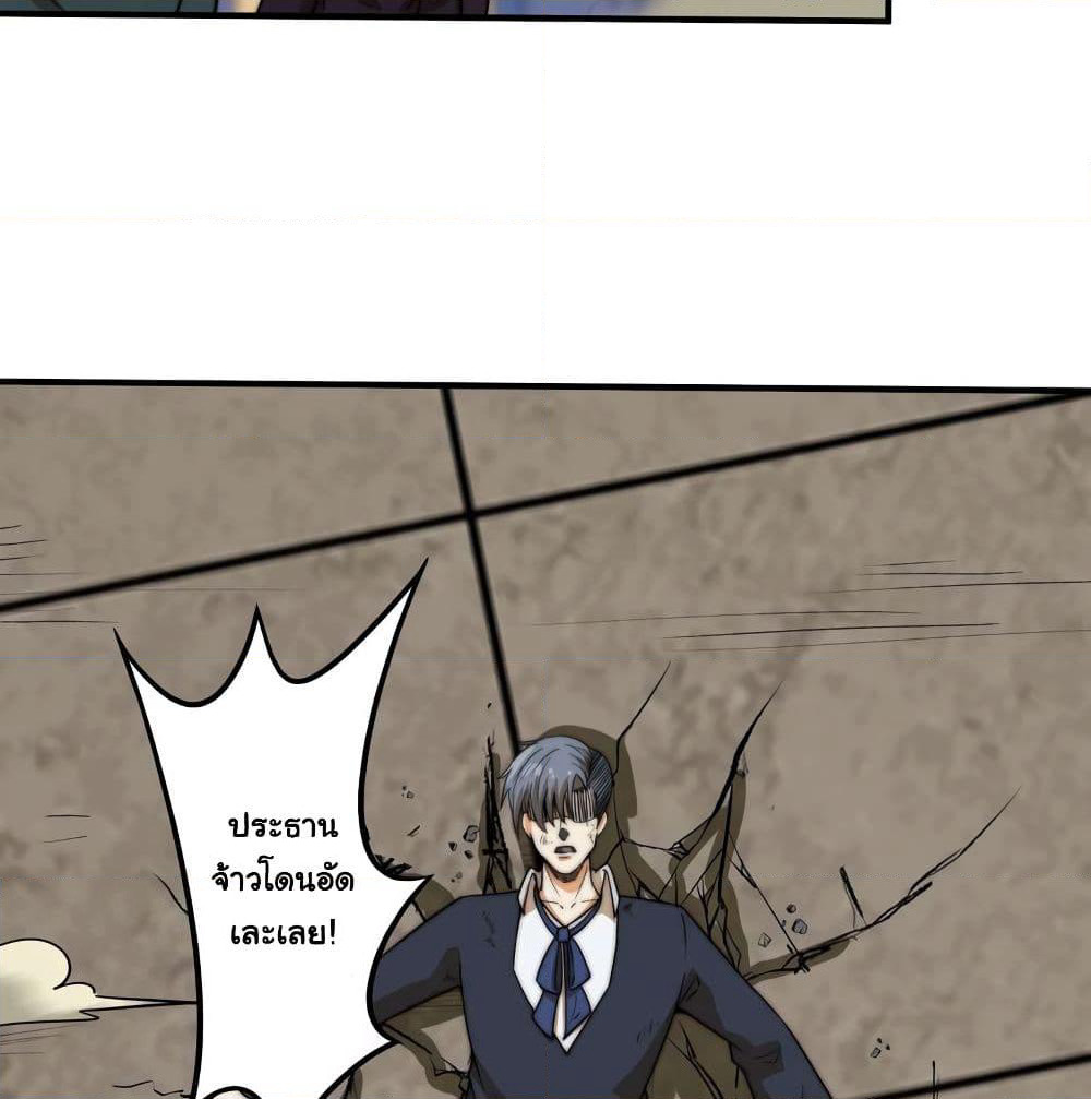 Rebirth of the Urban Immortal Emperor page 40