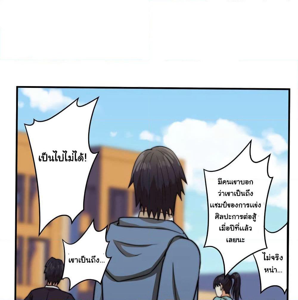 Rebirth of the Urban Immortal Emperor page 42