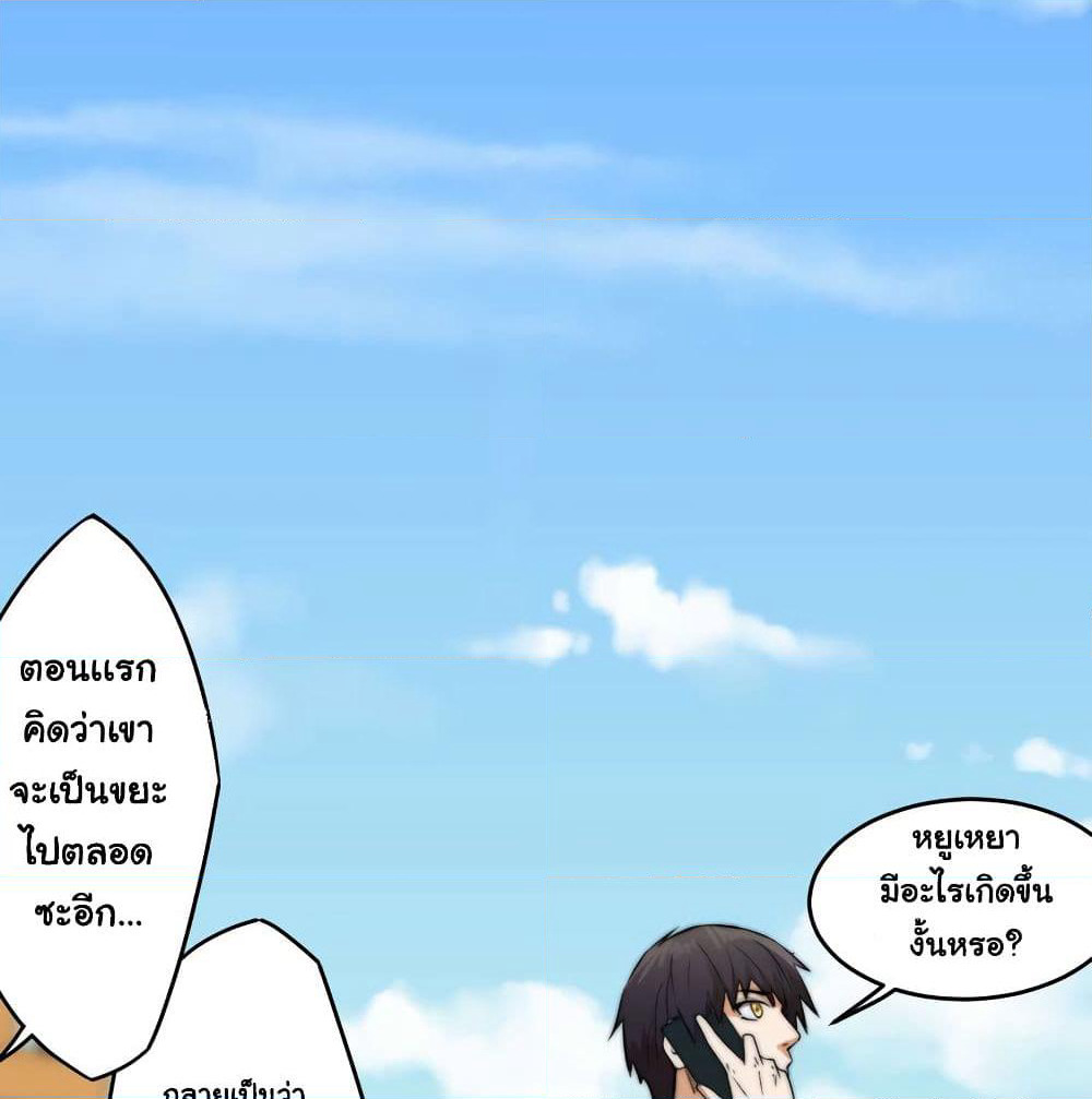 Rebirth of the Urban Immortal Emperor page 44