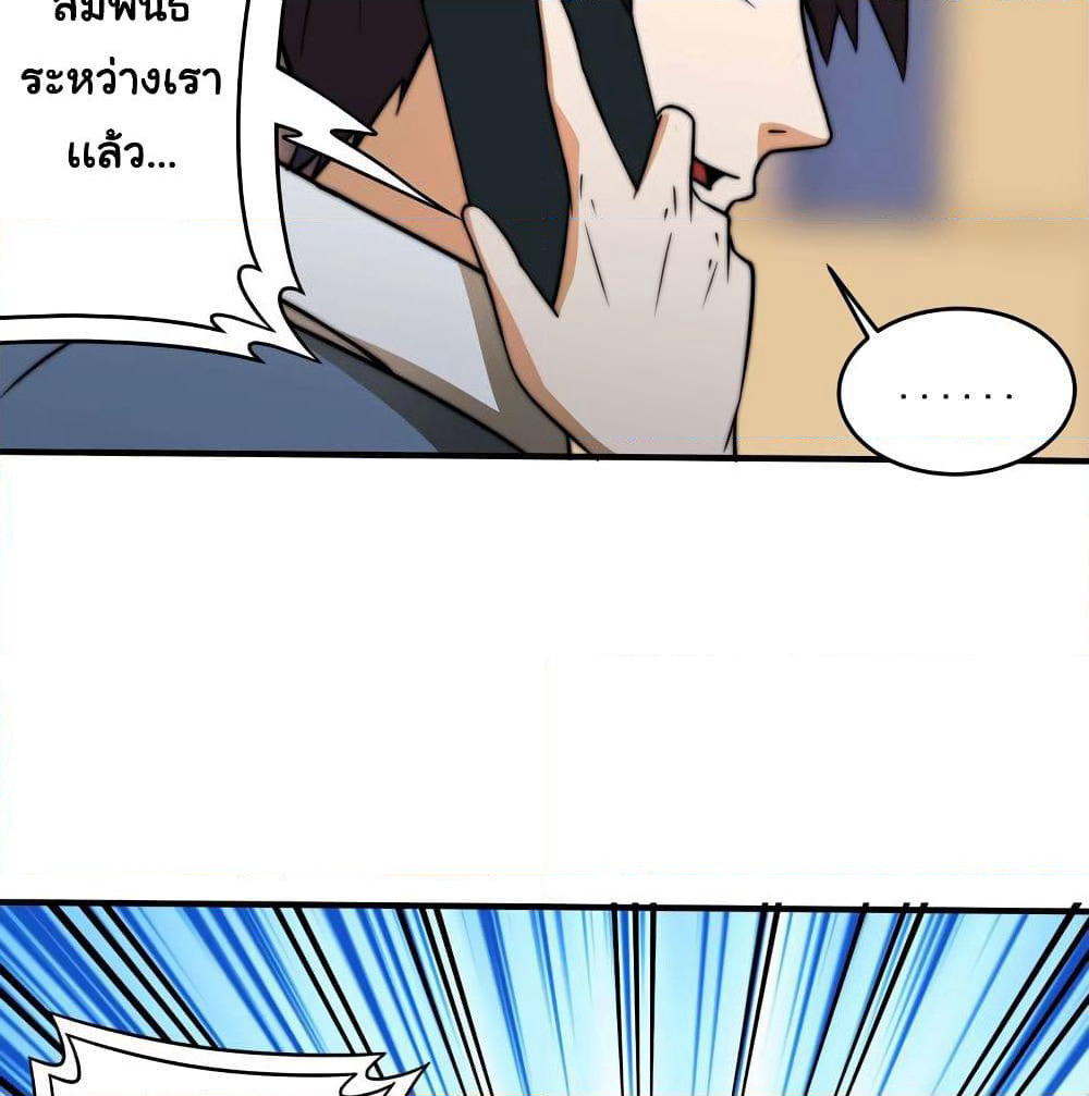 Rebirth of the Urban Immortal Emperor page 46