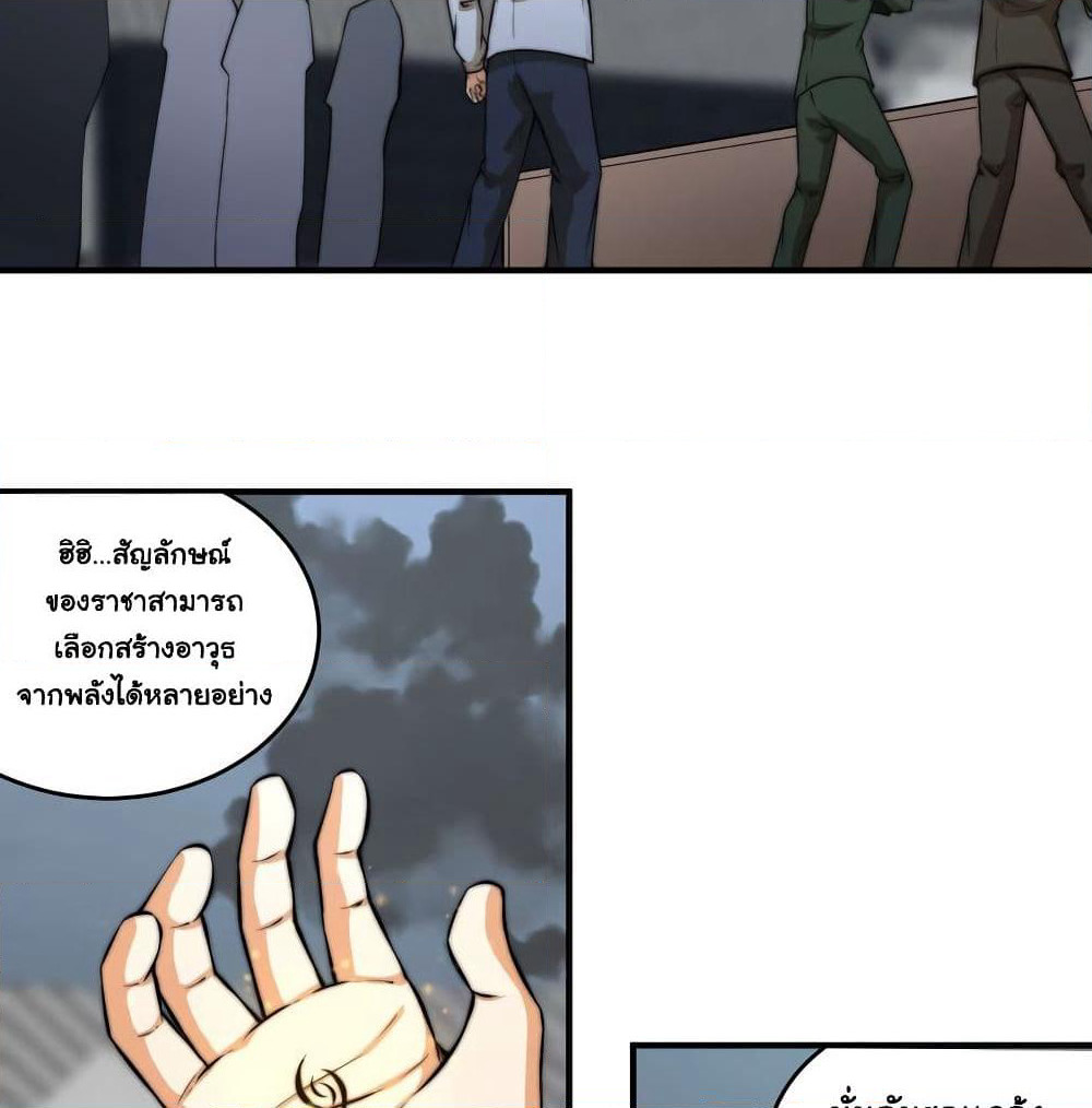 Rebirth of the Urban Immortal Emperor page 3