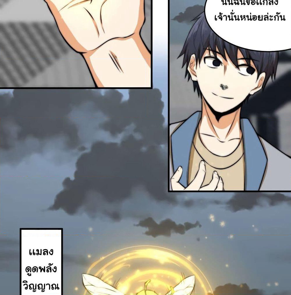 Rebirth of the Urban Immortal Emperor page 4
