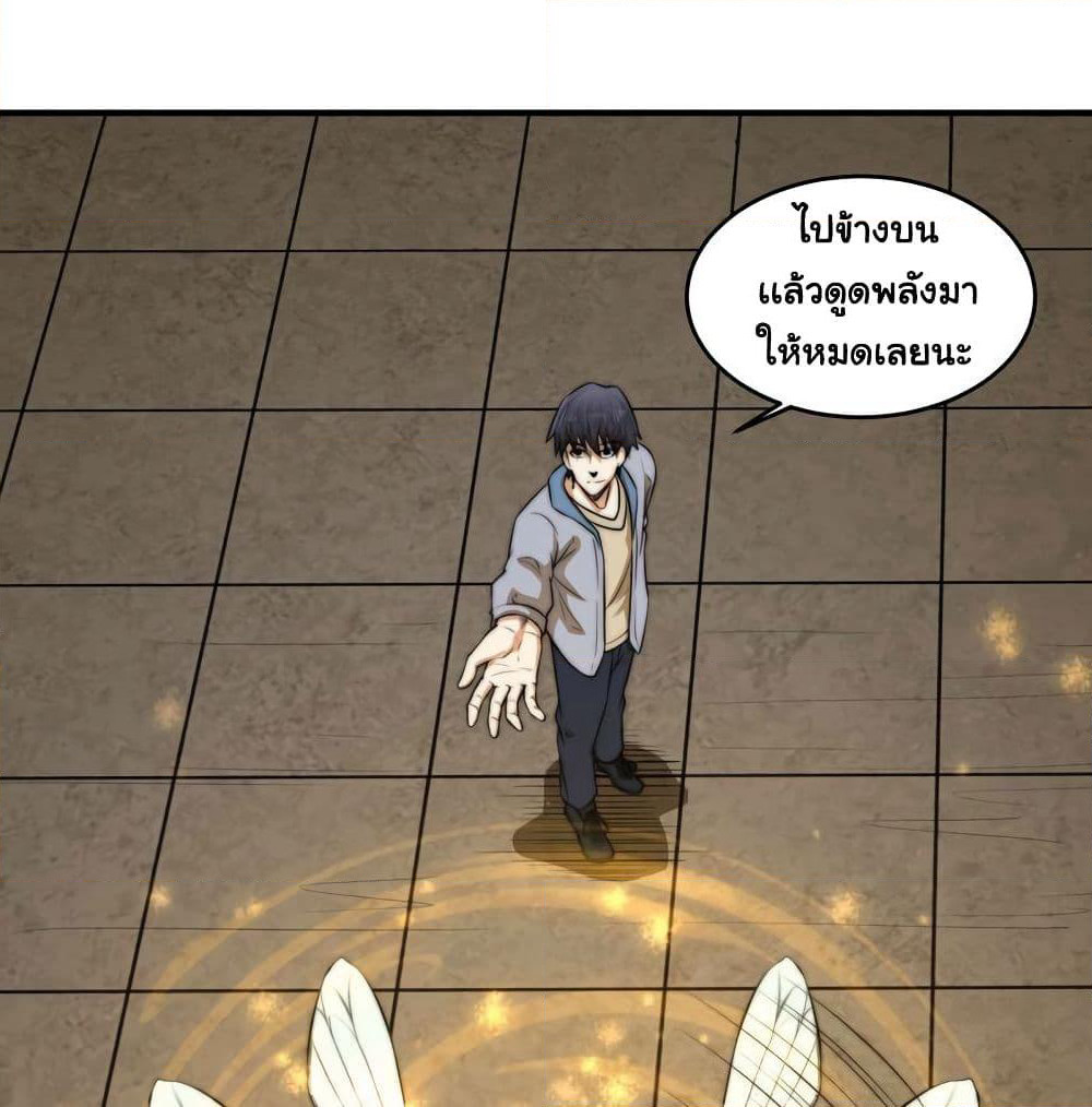 Rebirth of the Urban Immortal Emperor page 6