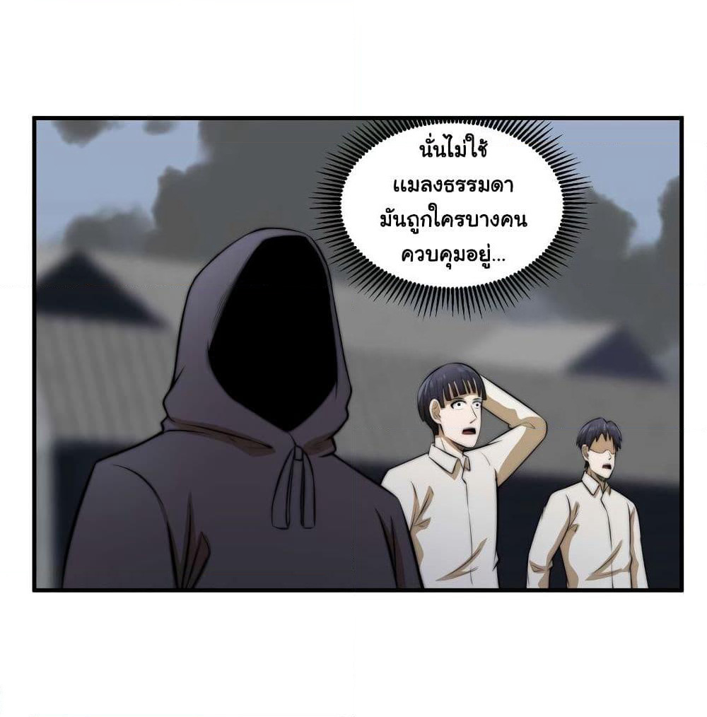 Rebirth of the Urban Immortal Emperor page 11