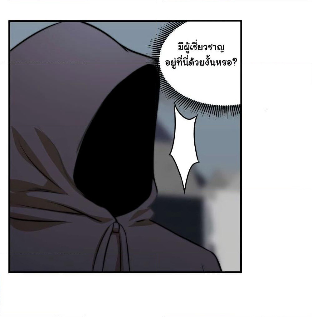 Rebirth of the Urban Immortal Emperor page 12