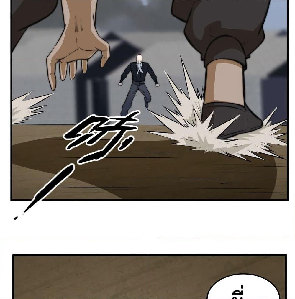Rebirth of the Urban Immortal Emperor page 15