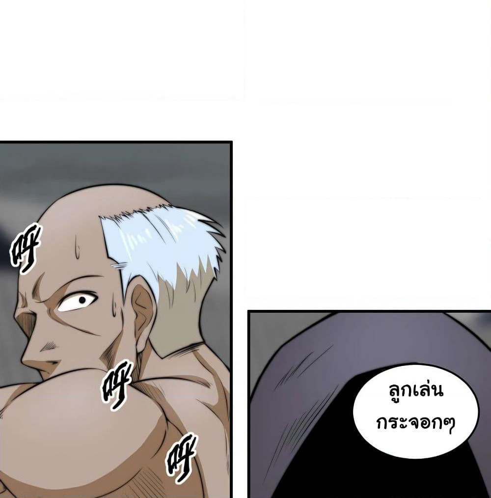 Rebirth of the Urban Immortal Emperor page 17