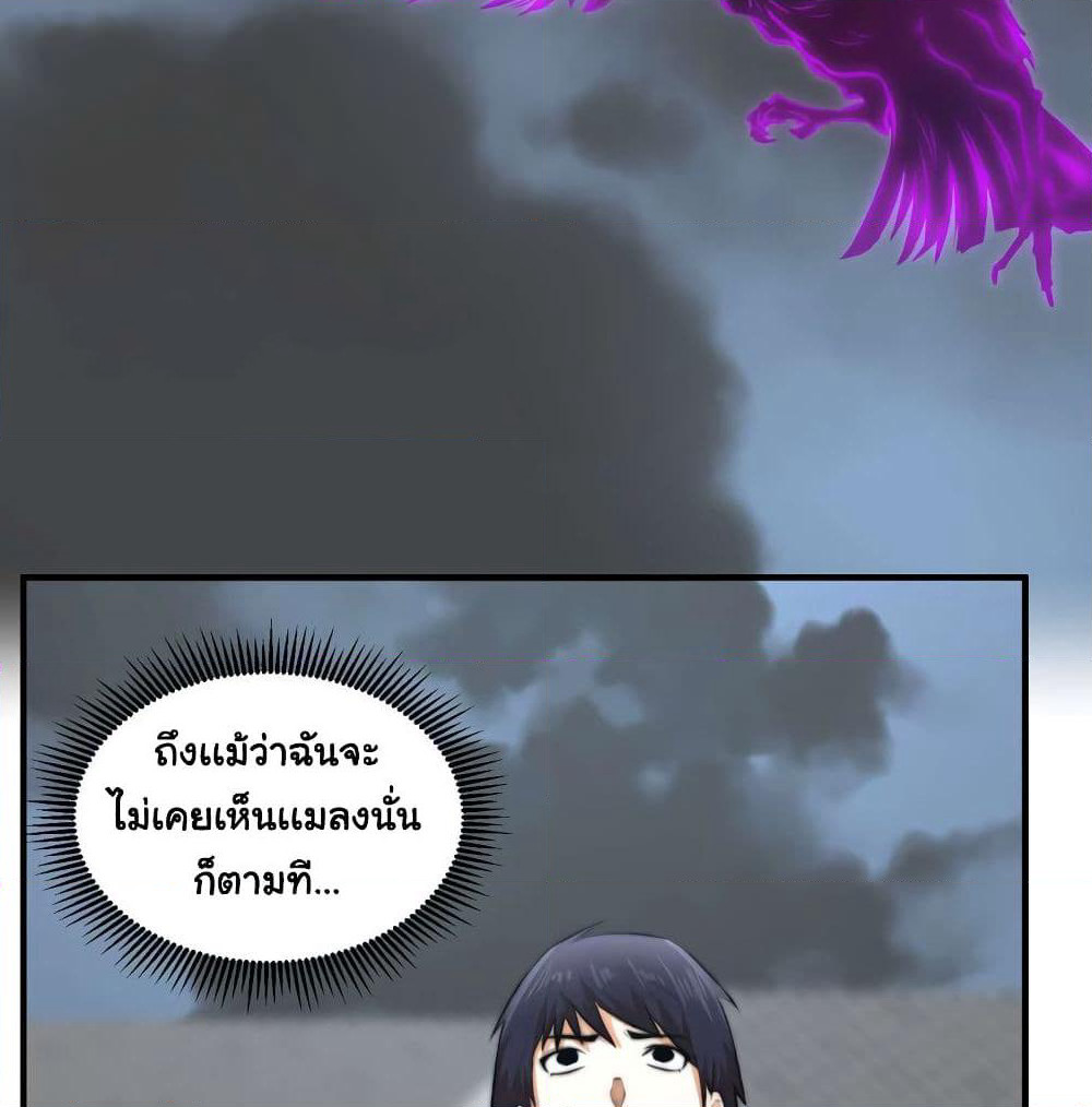 Rebirth of the Urban Immortal Emperor page 21