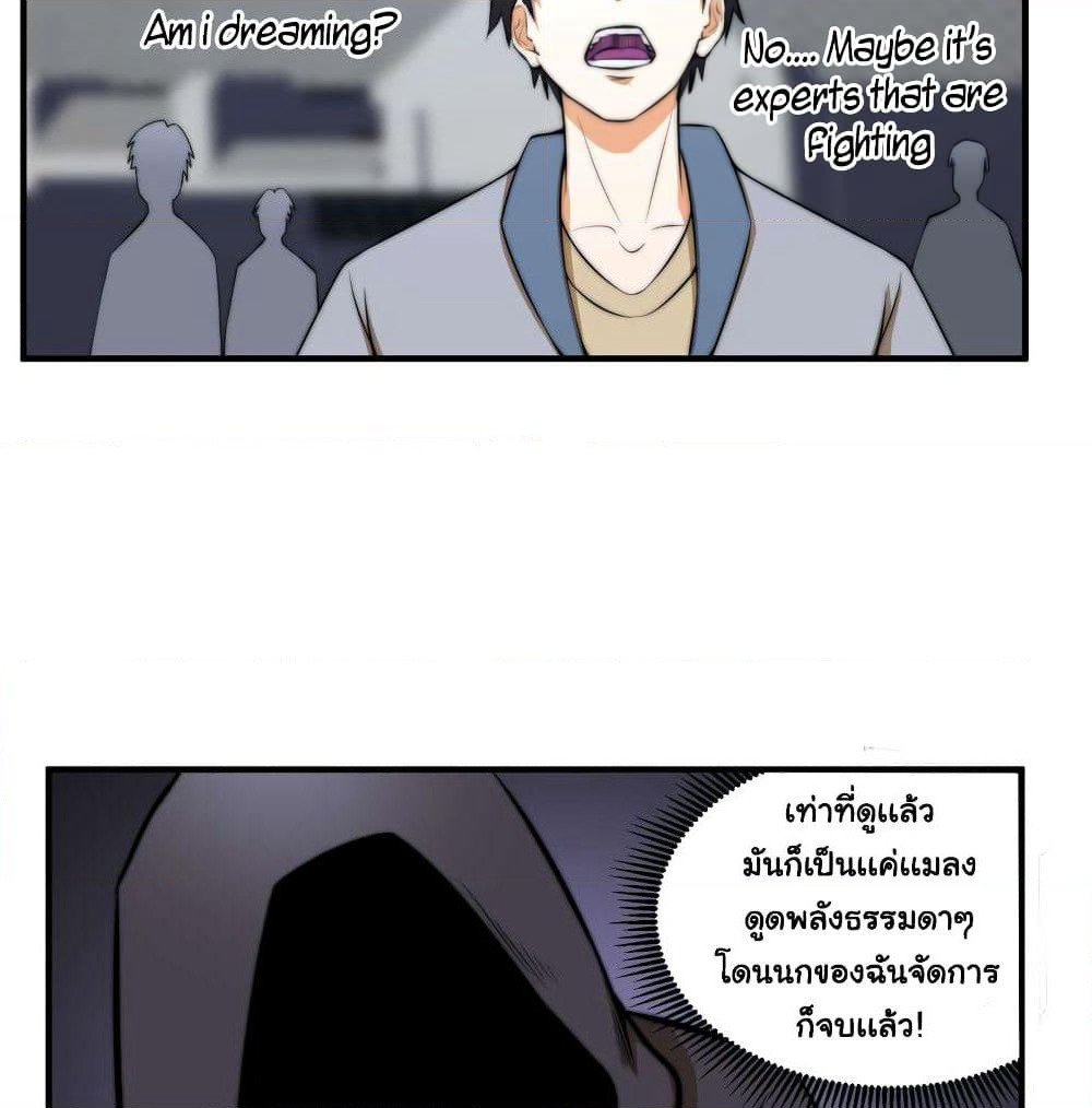 Rebirth of the Urban Immortal Emperor page 22