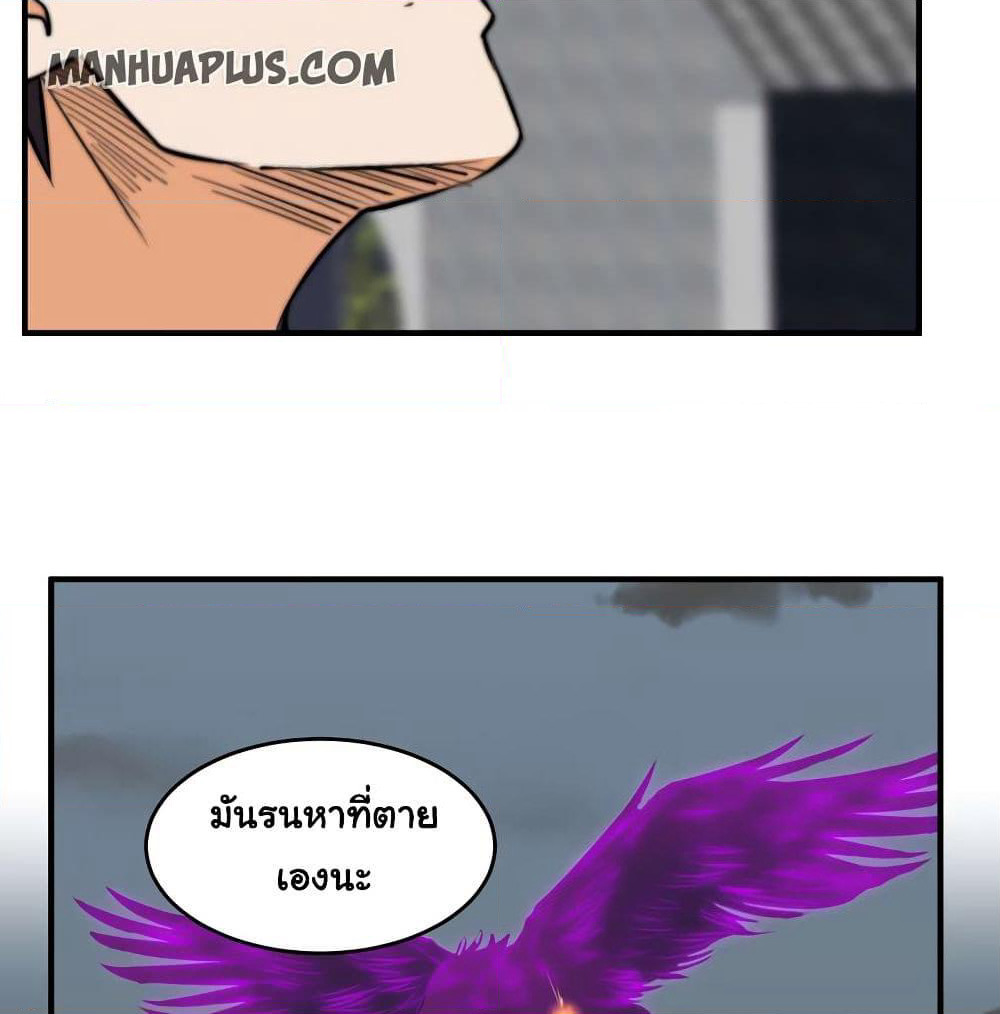 Rebirth of the Urban Immortal Emperor page 34