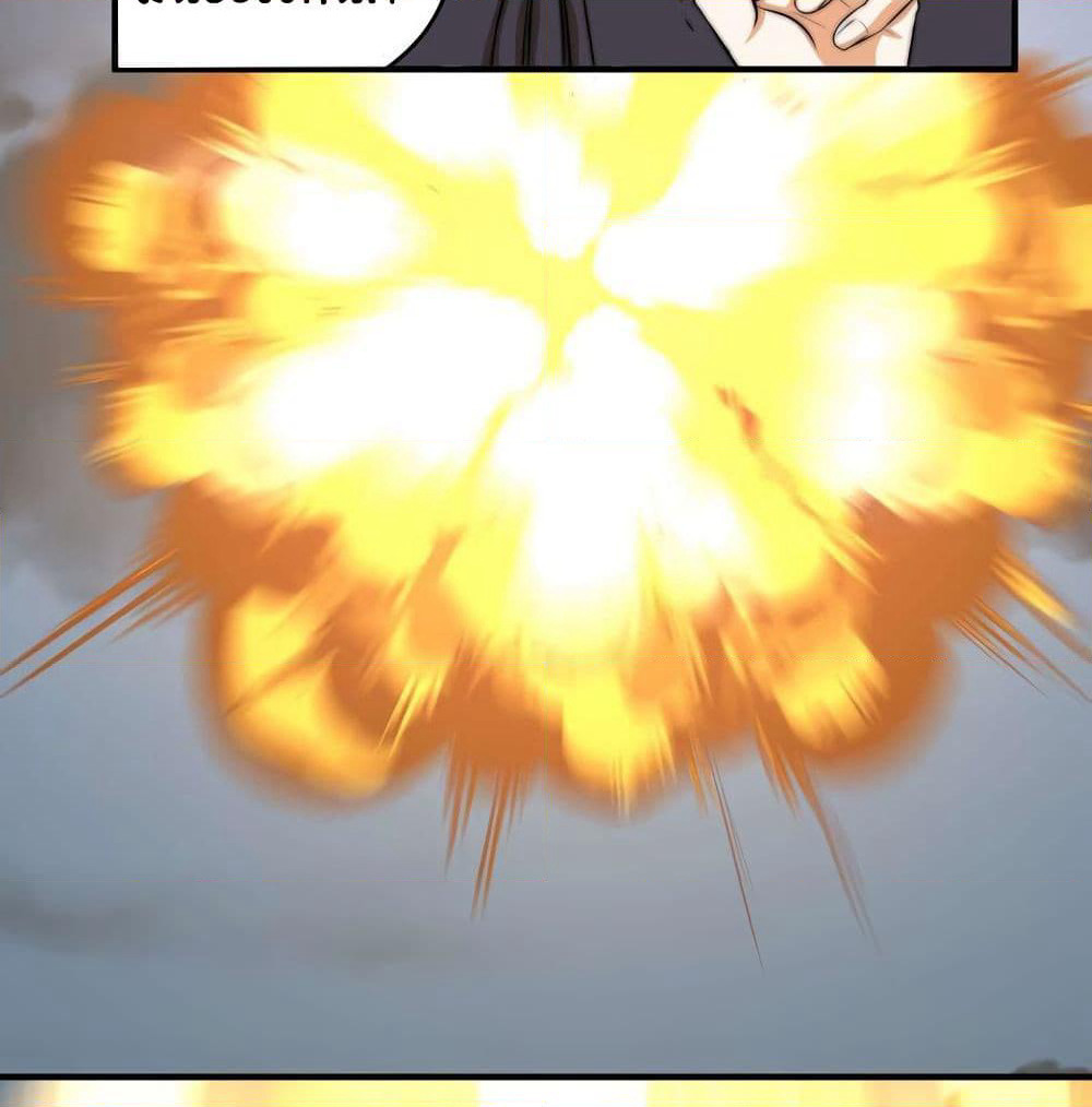Rebirth of the Urban Immortal Emperor page 38