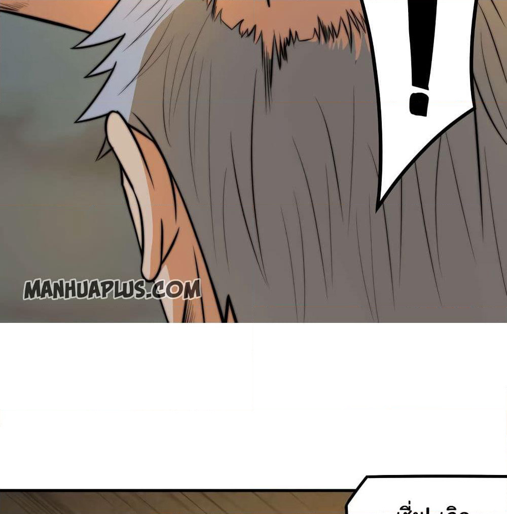 Rebirth of the Urban Immortal Emperor page 43