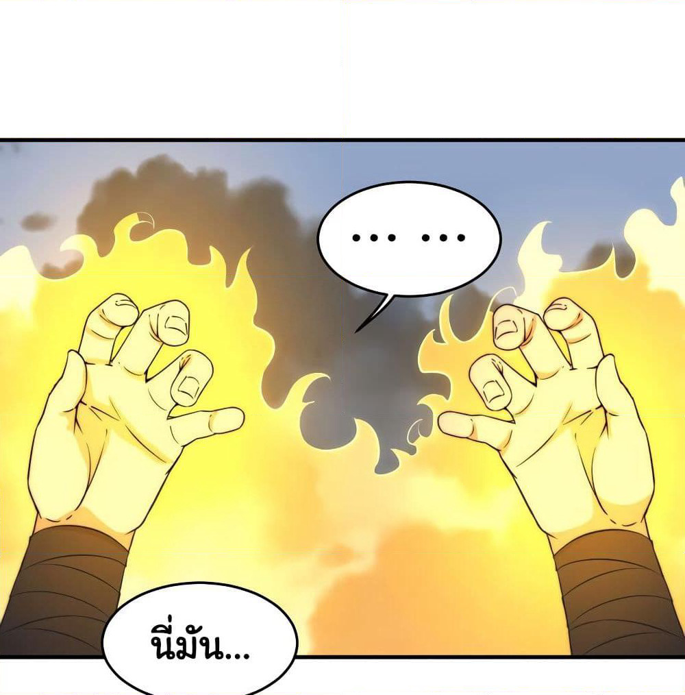 Rebirth of the Urban Immortal Emperor page 45
