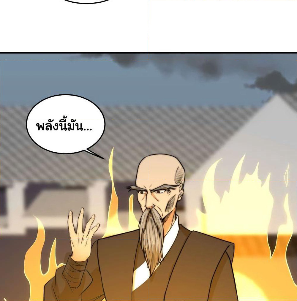 Rebirth of the Urban Immortal Emperor page 46