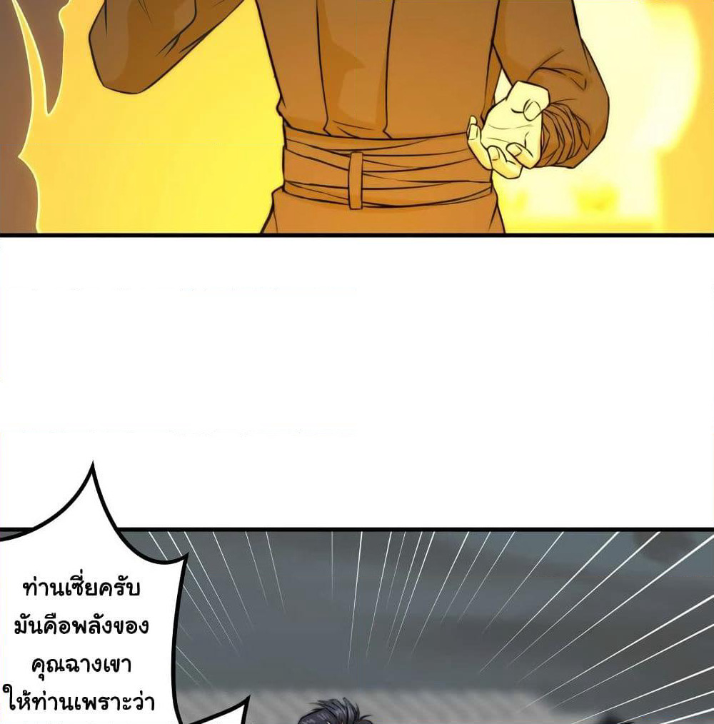 Rebirth of the Urban Immortal Emperor page 47