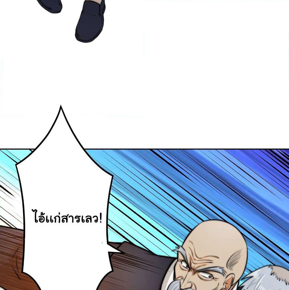 Rebirth of the Urban Immortal Emperor page 8