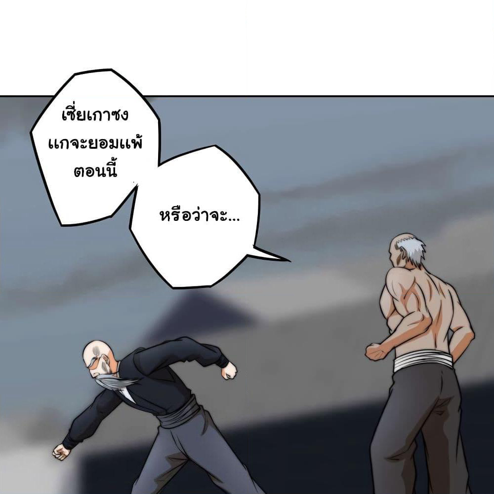 Rebirth of the Urban Immortal Emperor page 10