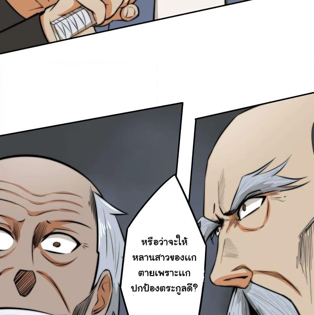 Rebirth of the Urban Immortal Emperor page 12