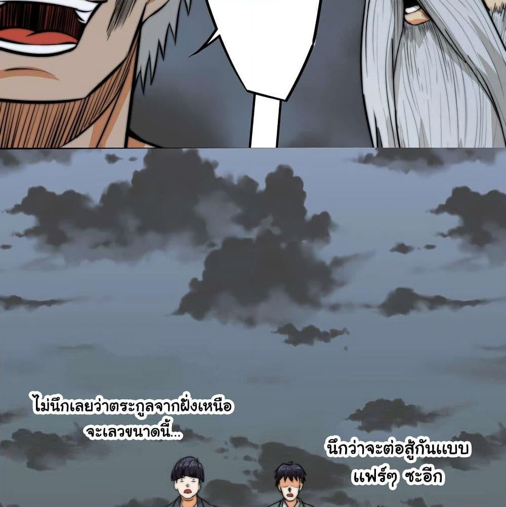 Rebirth of the Urban Immortal Emperor page 13