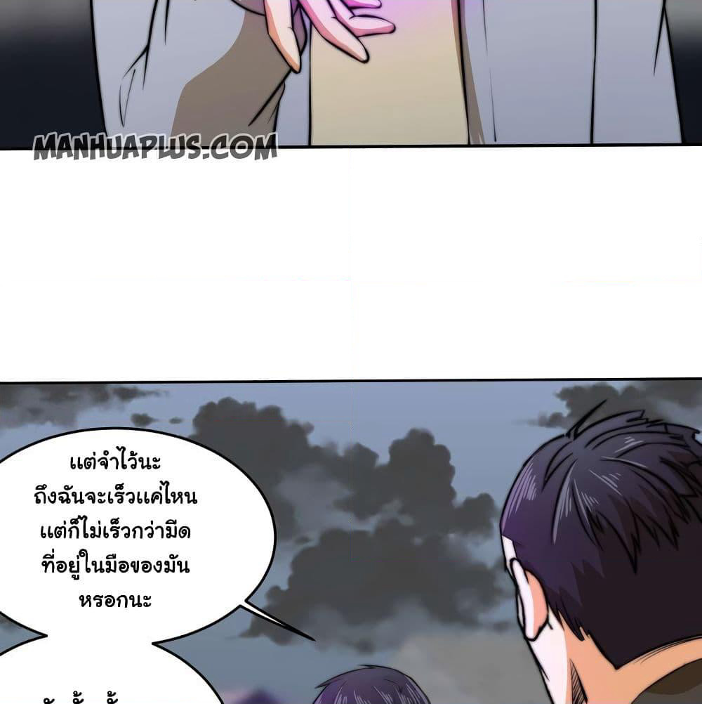Rebirth of the Urban Immortal Emperor page 17