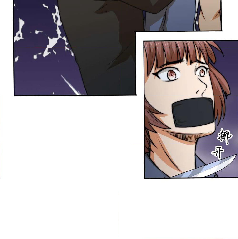 Rebirth of the Urban Immortal Emperor page 22